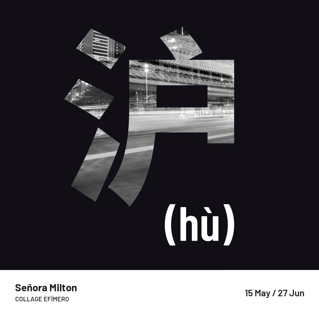 Exposición: Collage efímero.